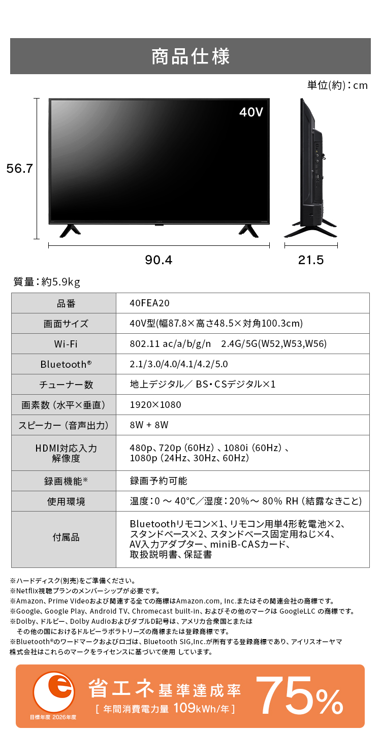 テレビ 40型 アイリスオーヤマ テレビ 液晶 2K 40インチ TV スマートテレビ Androidテレビ 地デジ BS CS YouTube  Hulu NETFLIX 40FEA20 安心延長保証対象 : h104398 : アイリスプラザ Yahoo!店 - 通販 -  Yahoo!ショッピング