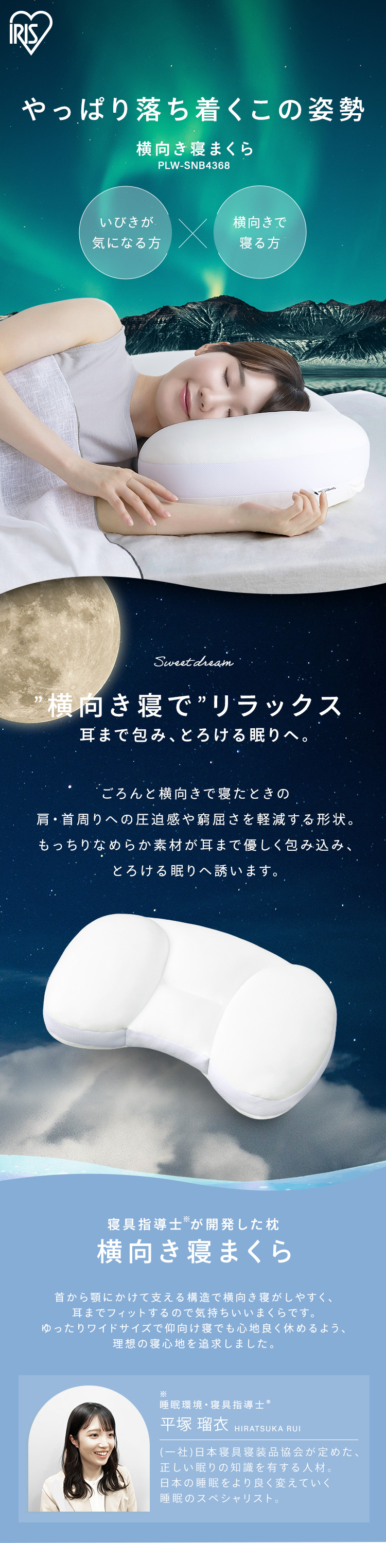 エアリー（アイリスオーヤマ） 枕 肩こり 低反発 横向き 首痛