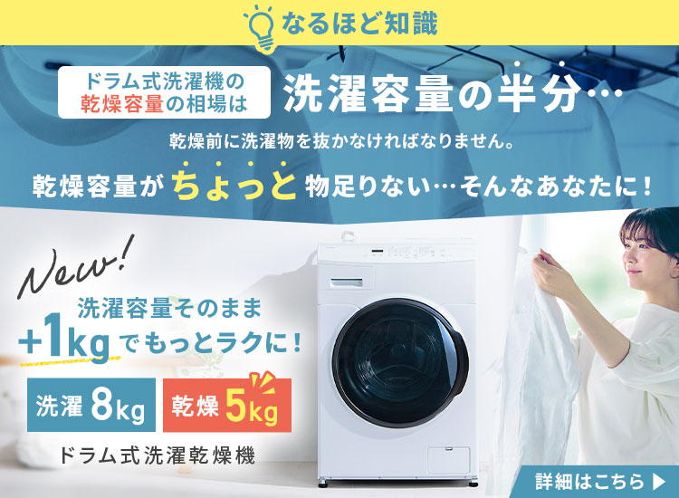 洗濯機 ドラム式 乾燥機付き アイリスオーヤマ ドラム式洗濯機 設置 