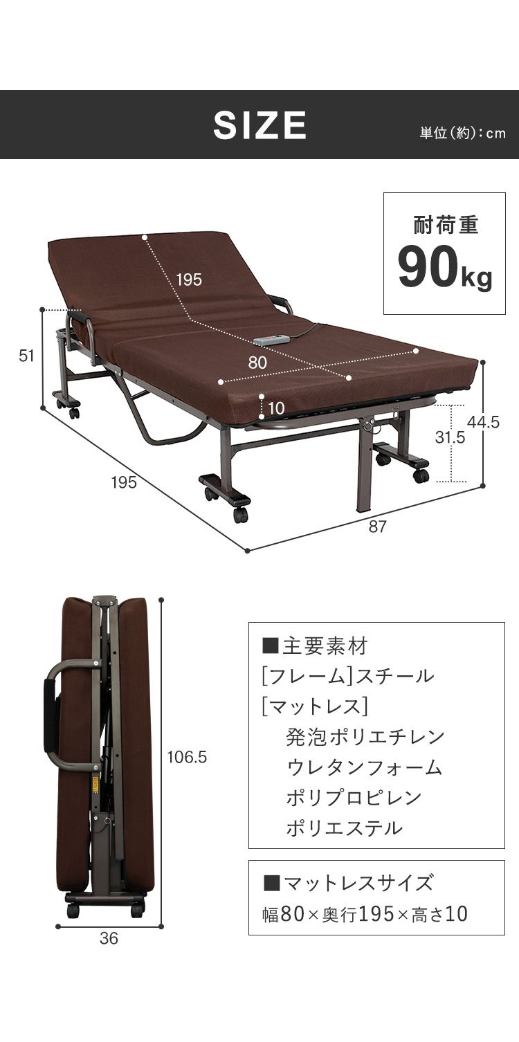 ベッド 折りたたみベッド シングル 軽量 コンパクト 電動 ベッド