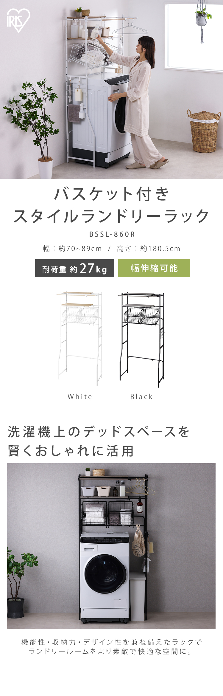 ランドリーラック バスケット おしゃれ 縦型 スリム 伸縮ラック