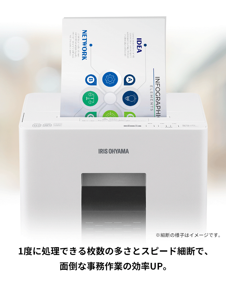 IRIS OHYAMA シュレッダー 電動 マイクロクロスカット オフィス IRIS OHYAMA シュレッダー 電動 マイクロクロスカット オフィス