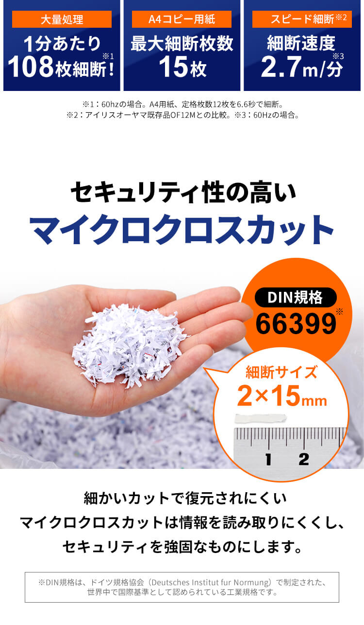 IRIS OHYAMA（アイリスオーヤマ） シュレッダー 電動 マイクロクロス