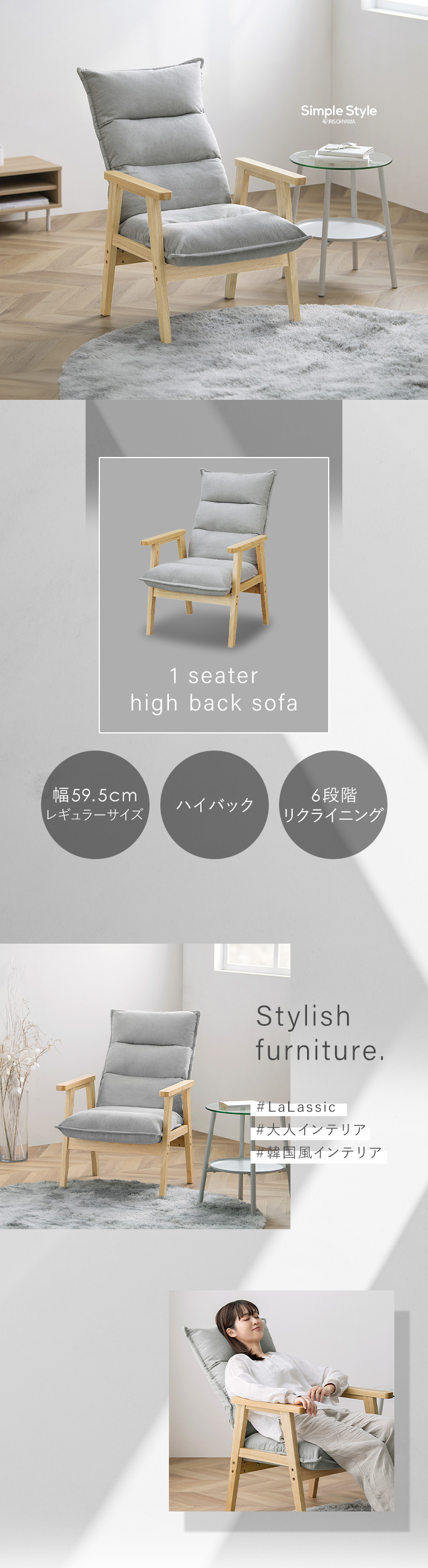 1人掛けソファ ハイバック ソファ 1人掛けハイバックソファ LHB