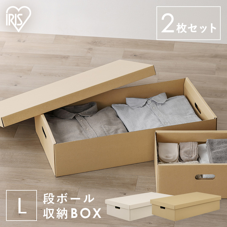 ピュイフォルカ/「アイリス」カトラリーケース ボックス 収納ケース※専用箱 IRIS OHYAMA 収納ケース ふた付き 段ボール収納 段ボール収納