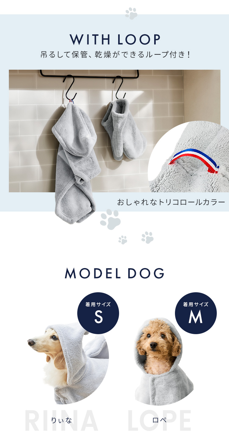IRIS OHYAMA（アイリスオーヤマ） 犬 服 ペット用バスローブ タオル 猫