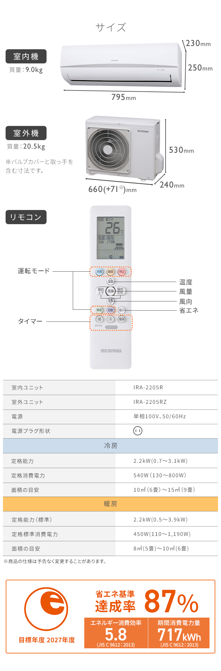 エアコン 6畳 工事費込 アイリスオーヤマ クーラー 2.2kw スタンダード シンプル エコ 省エネ 冷暖房 新品 新生活 IRA-2205R  安心延長保証対象