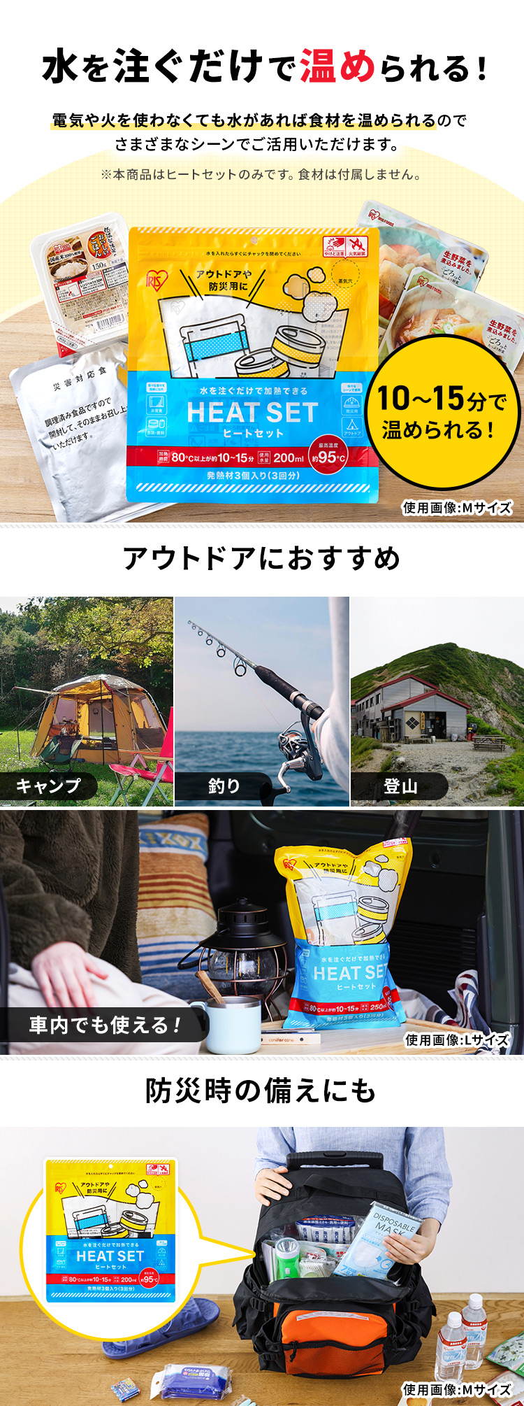 IRIS OHYAMA（アイリスオーヤマ） 発熱材 防災 アウトドア ヒート