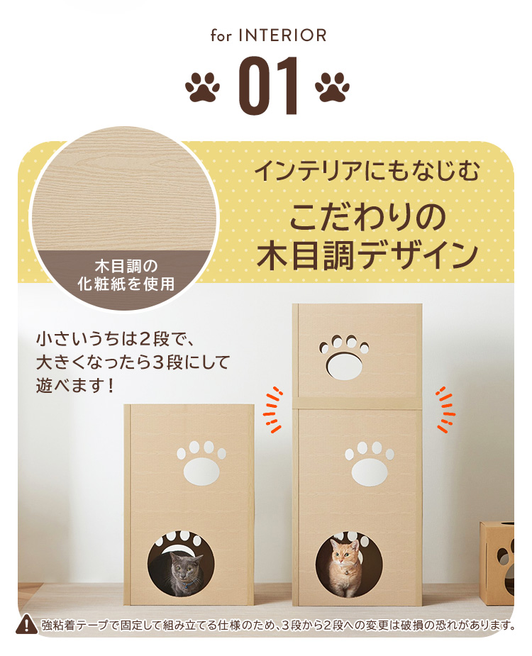 IRIS OHYAMA キャットタワー ダンボール 2段 猫タワー 猫 タワー