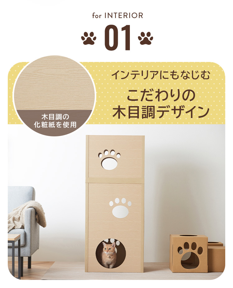 IRIS OHYAMA キャットタワー ダンボール 3段 猫タワー 猫 タワー