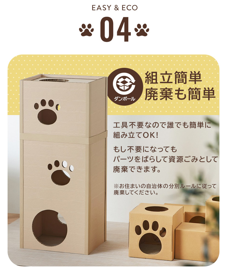 IRIS OHYAMA キャットタワー ダンボール 3段 猫タワー 猫 タワー