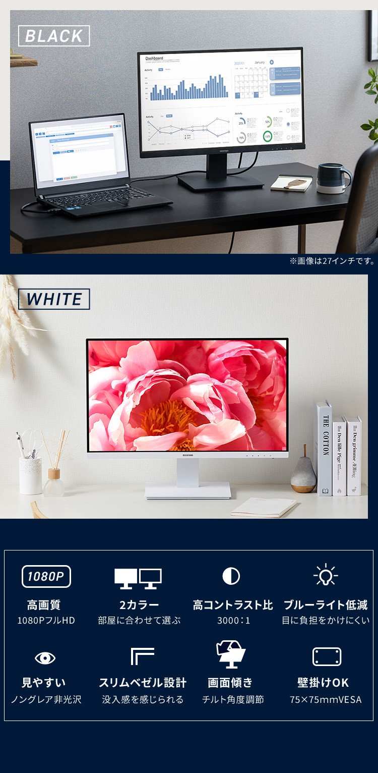 IRIS OHYAMA 液晶ディスプレイ 23.8インチ ゲーミングモニター