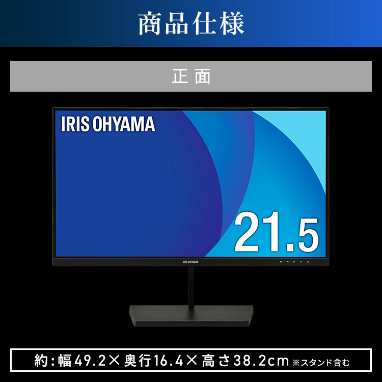 アイリスオーヤマ モニター 21インチ　２個セット アイリスオーヤマ モニター 21インチ 2個セット セットでお得