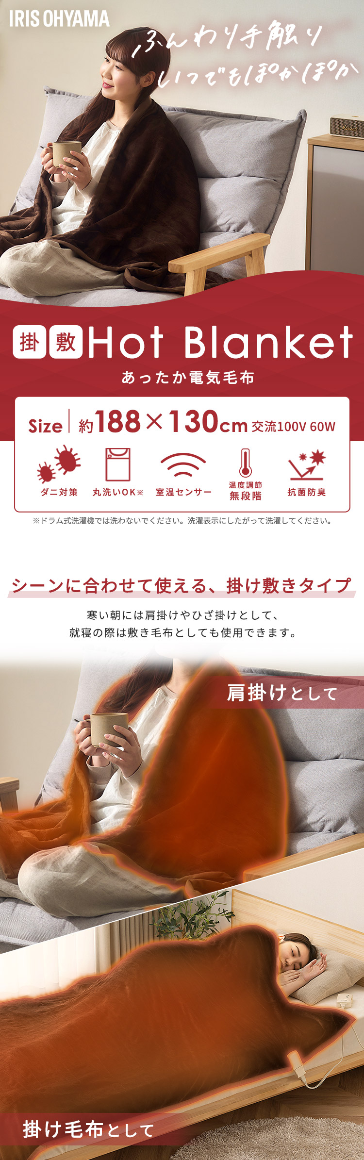 IRIS OHYAMA（アイリスオーヤマ） 電気毛布 掛け敷き シングル 節電