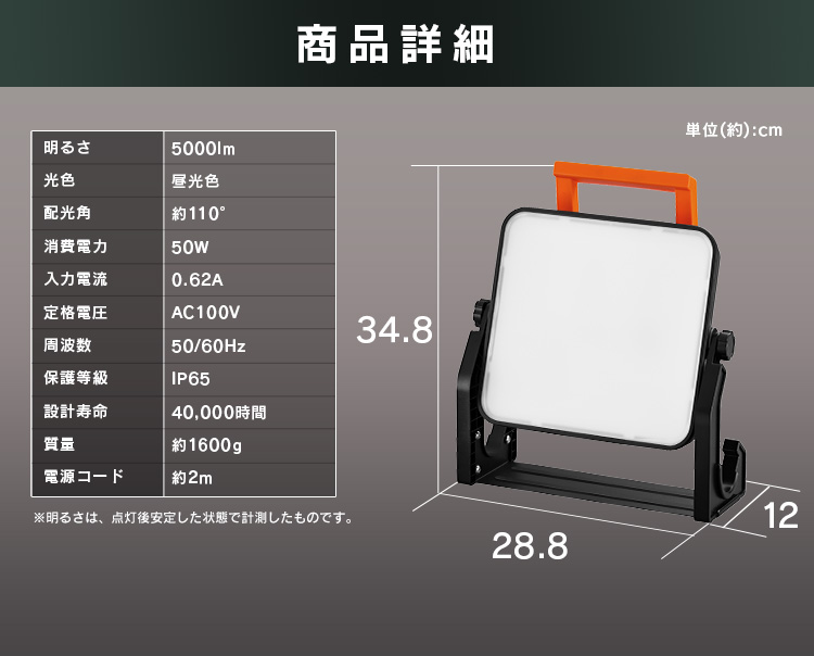 IRIS OHYAMA（アイリスオーヤマ） 投光器 led 屋外 防水 5000lm 昼光色
