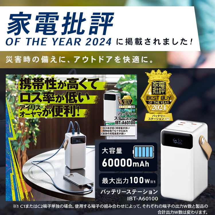 IRIS OHYAMA ポータブル電源 小型 モバイルバッテリー 大容量