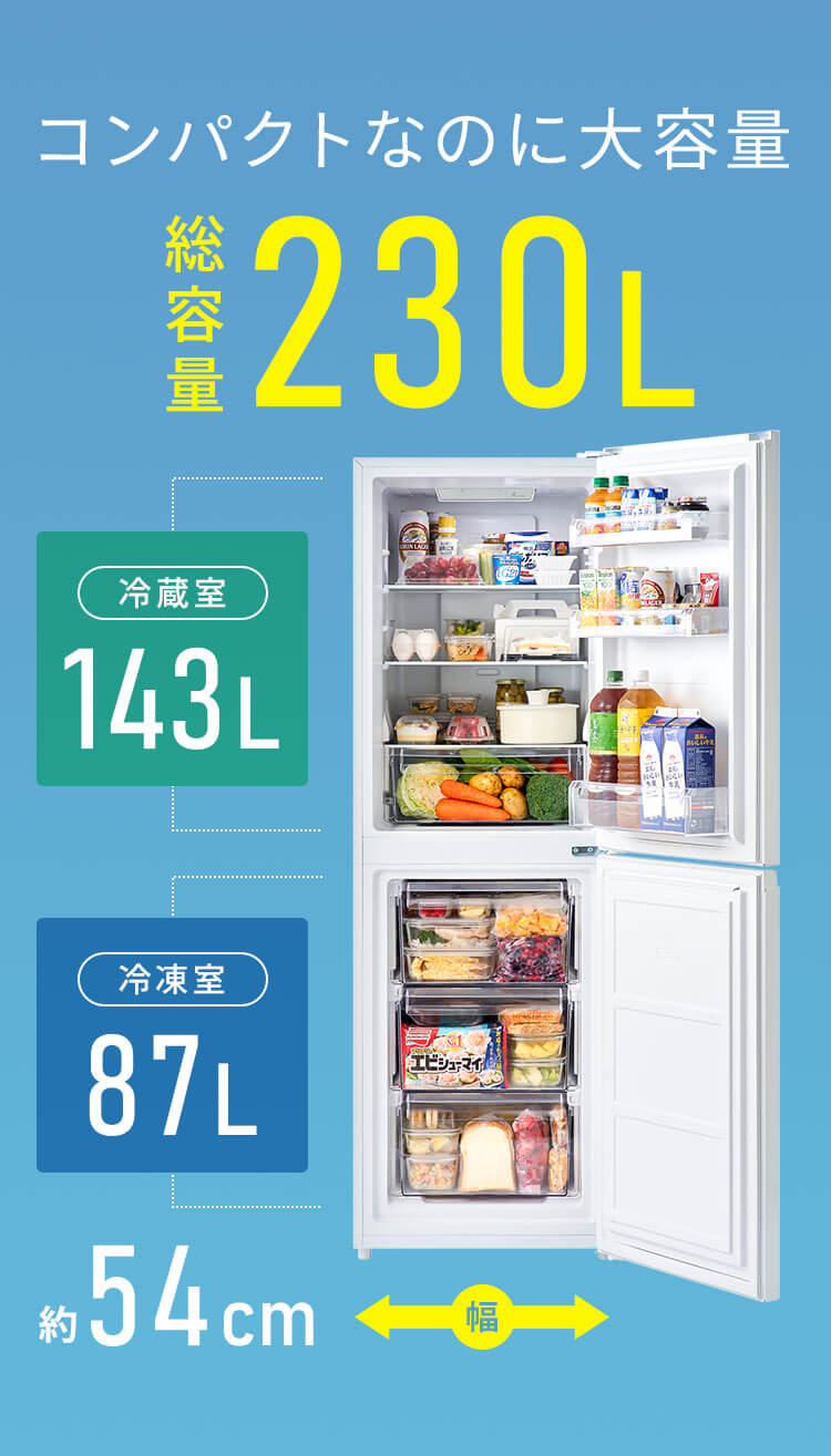 冷蔵庫 一人暮らし スリム 2ドア 新生活 静音 右開き ファン式 自動霜取り 大容量 230L ホワイト アイリスオーヤマ IRSN-23B-W  設置無料【HS】 安心延長保証対象 : h573712 : アイリスプラザ Yahoo!店 - 通販 - Yahoo!ショッピング