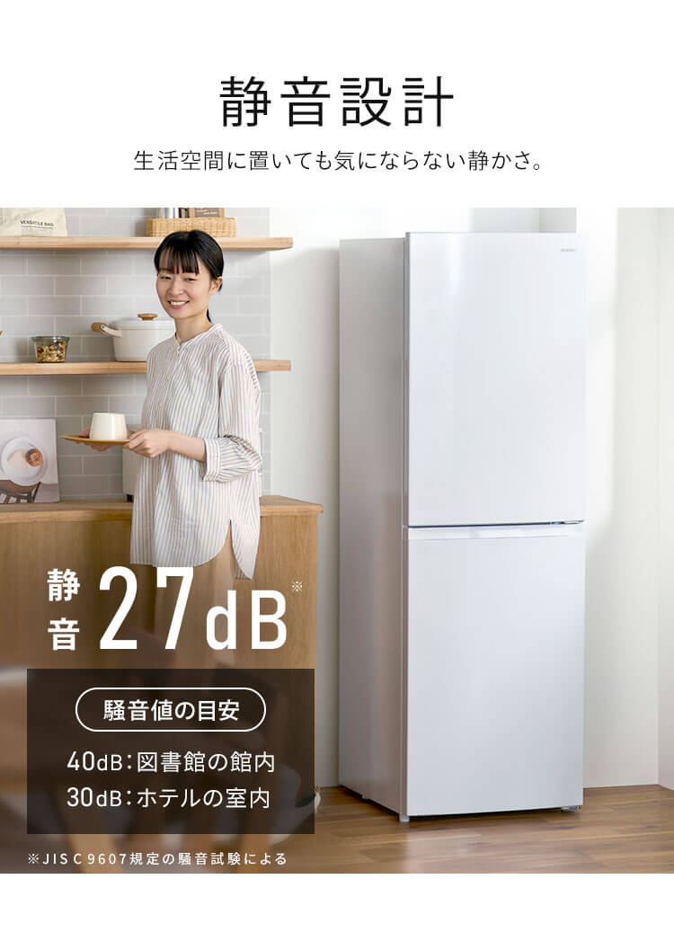 冷蔵庫 一人暮らし スリム 2ドア 新生活 静音 右開き ファン式 自動霜取り 大容量 230L ホワイト アイリスオーヤマ IRSN-23B-W  設置無料【HS】 安心延長保証対象