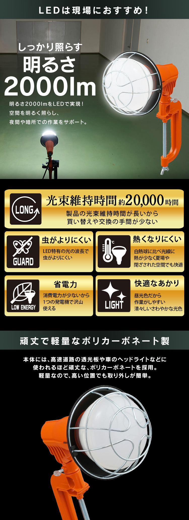 IRIS OHYAMA（アイリスオーヤマ） 2000lm 投光器 LED 屋外 LED投光器