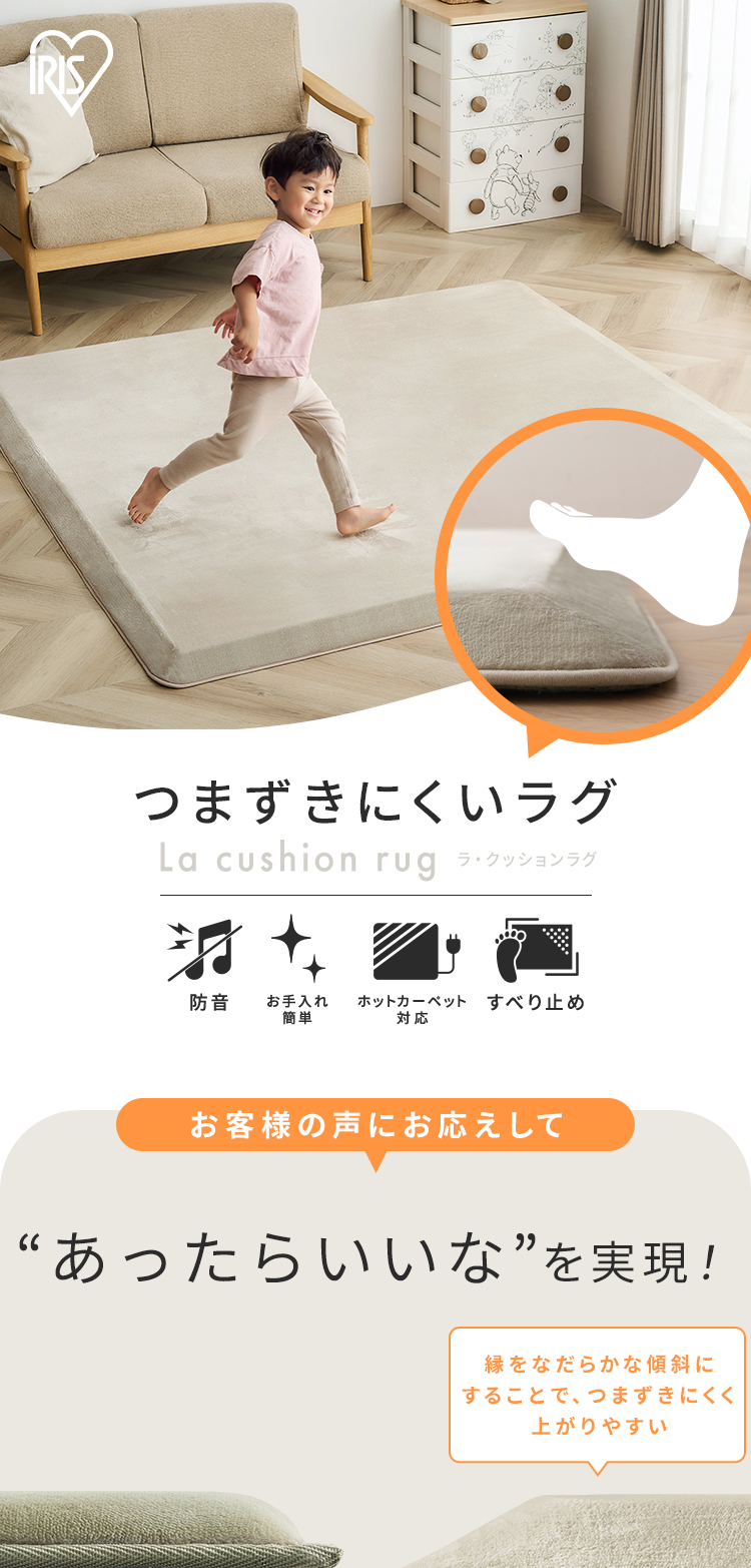 IRIS OHYAMA（アイリスオーヤマ） ラグ 3畳 つまずきにくいラグ