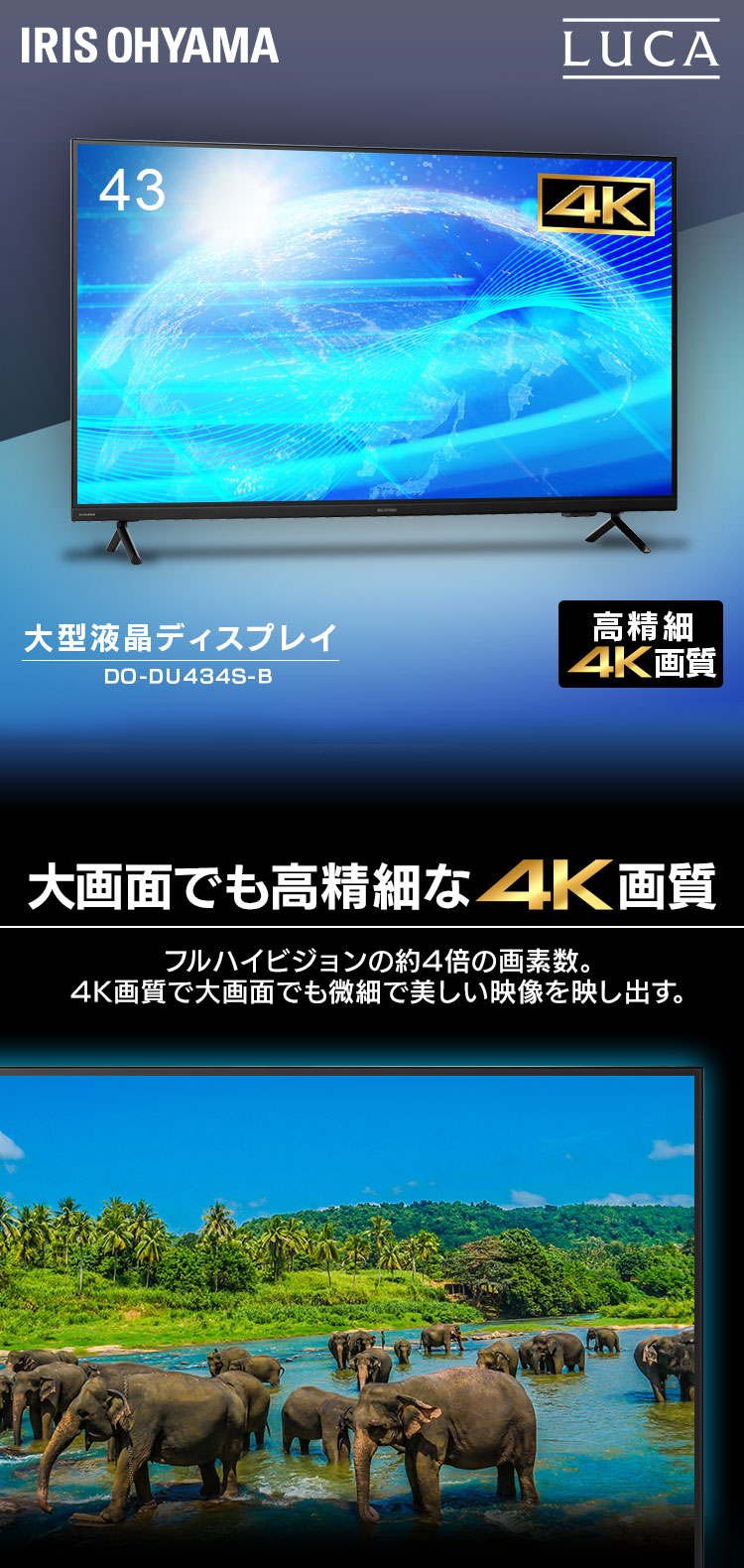 IRIS OHYAMA（アイリスオーヤマ） 大型ディスプレイ 43型 4K 高精細