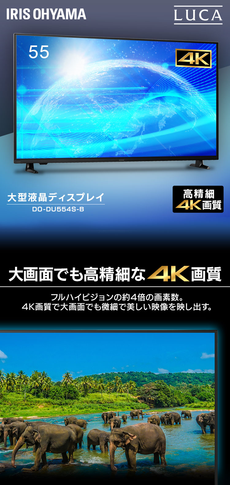 IRIS OHYAMA（アイリスオーヤマ） ディスプレイ 大型 55型 4K 高精細