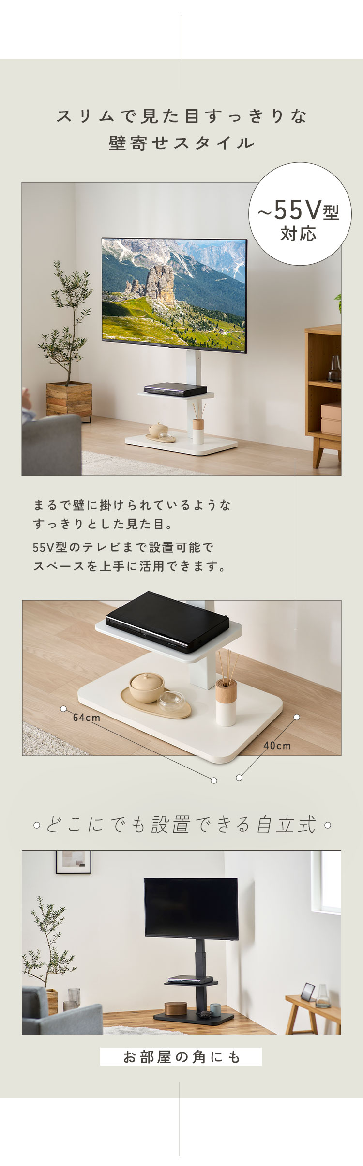 IRIS OHYAMA テレビ台 テレビスタンド 壁寄せ ロータイプ ハイ