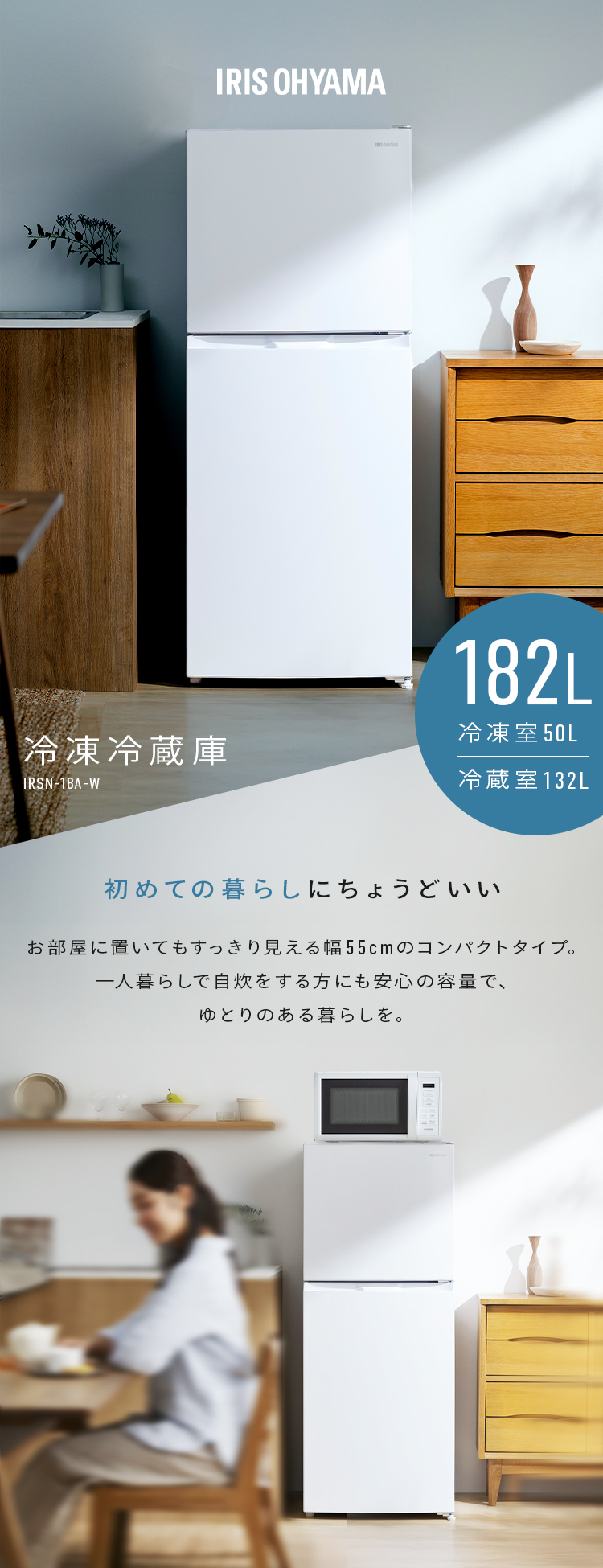 IRIS OHYAMA（アイリスオーヤマ） 冷蔵庫 182L 右開き ひとり暮らし 2