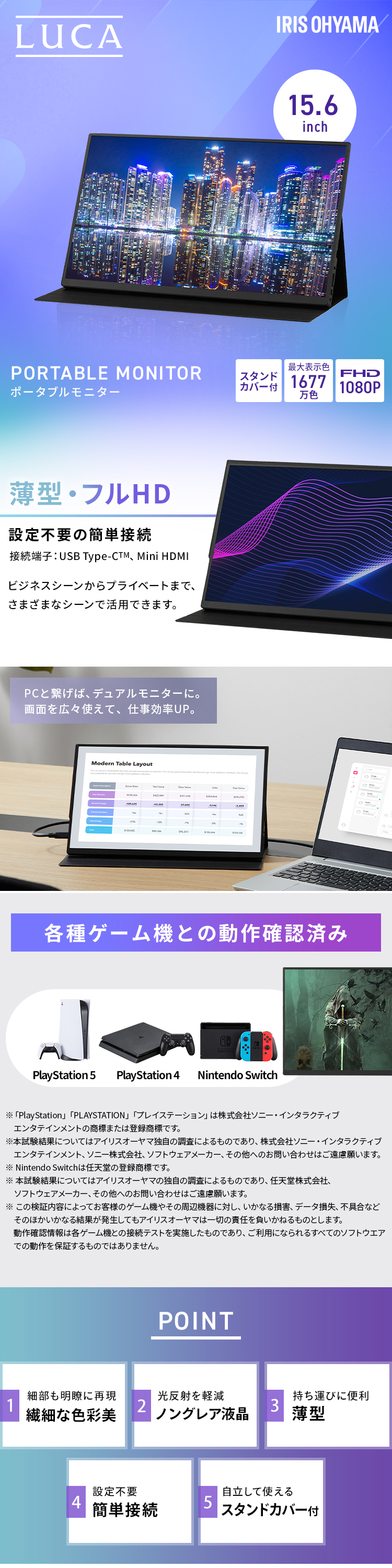 IRIS OHYAMA モバイルモニター pcモニター 16.5インチ IRIS OHYAMA モバイルモニター pcモニター 16.5インチ