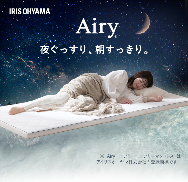 IRIS OHYAMA マットレス シングル 三つ折り 高反発 腰を支える IRIS OHYAMA マットレス シングル 三つ折り 高反発 腰を支える