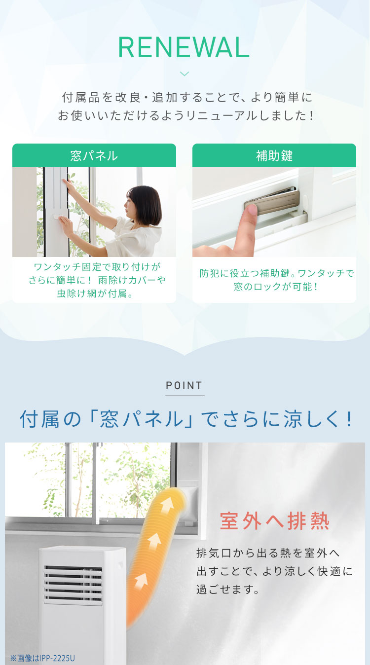 アイリスオ－ヤマエアコン移動式　2022年製　更に値下げ‼️今年の猛暑対策に‼️ IRIS OHYAMA スポットクーラー スポットエアコン アイリス