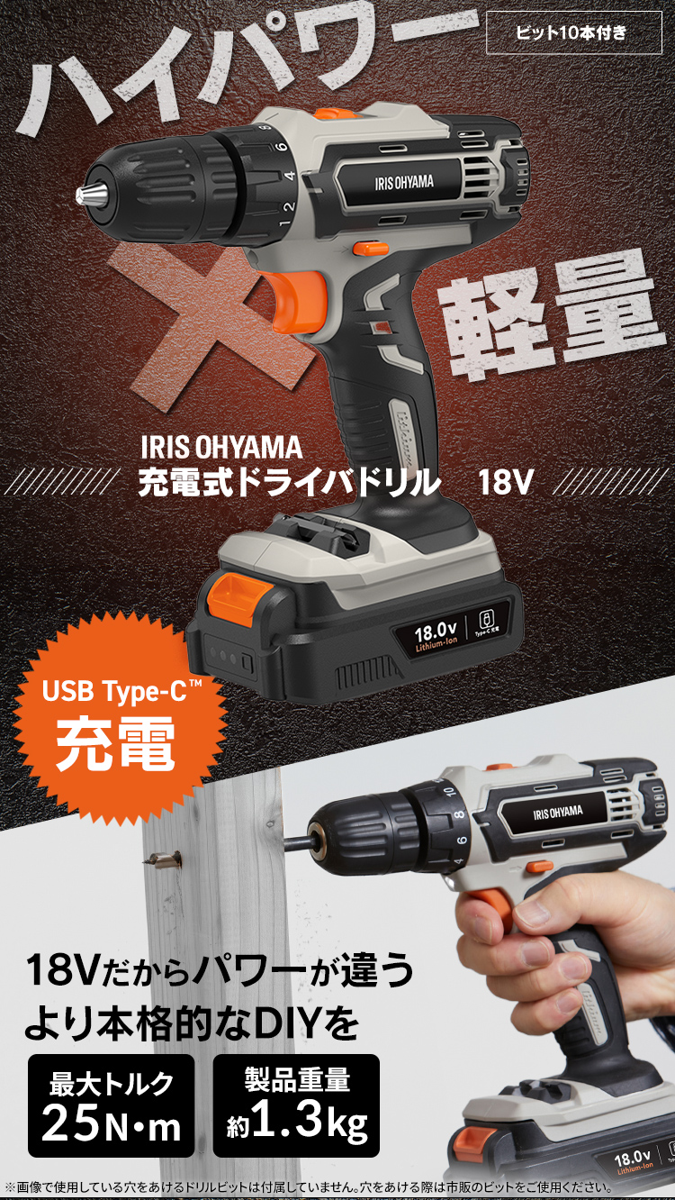 IRIS OHYAMA(アイリスオーヤマ) 電動ドライバー 小型 充電式 Type-C IRIS OHYAMA(アイリスオーヤマ) 電動ドライバー 小型 充電式 Type-C