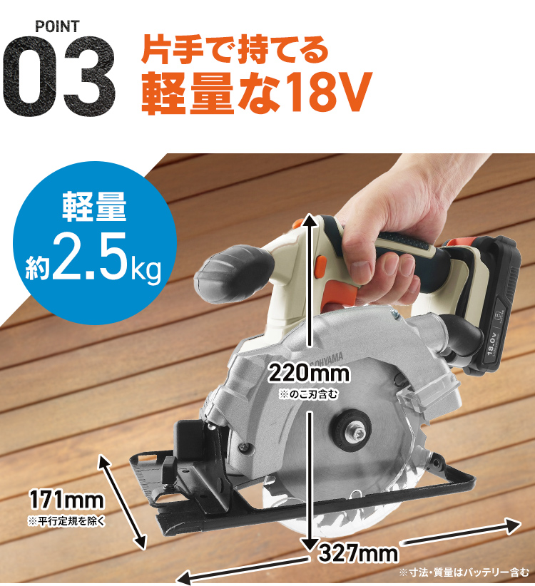 通販 送料無料  IRIS 平行定規付き 電動 18V 丸鋸 充電式 丸ノコ OHYAMA 工具/メンテナンス