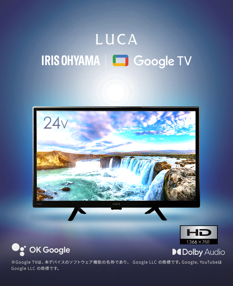 【美品】IRIS OHYAMA 24型 液晶テレビ IRIS OHYAMA テレビ 液晶テレビ tv 24v 24型 TV スマート化