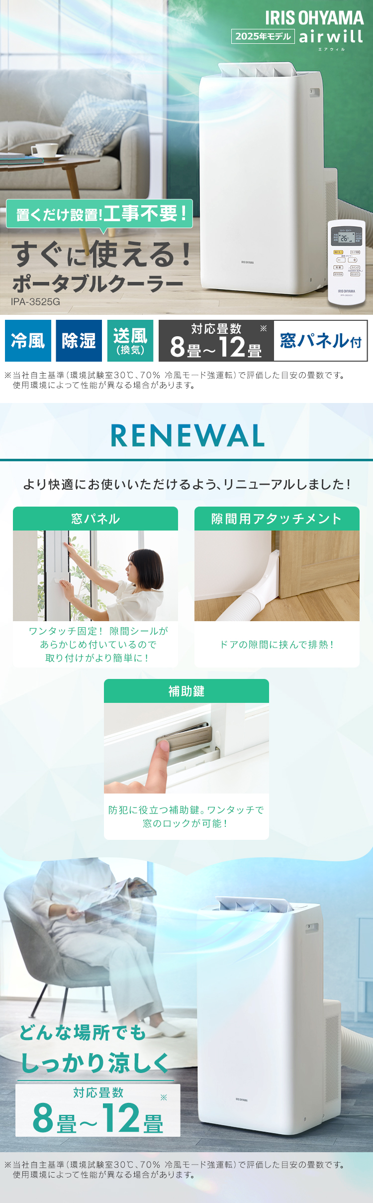 IRIS OHYAMA ＼工事不要 すぐ使える／ポータブルクーラー 移動式