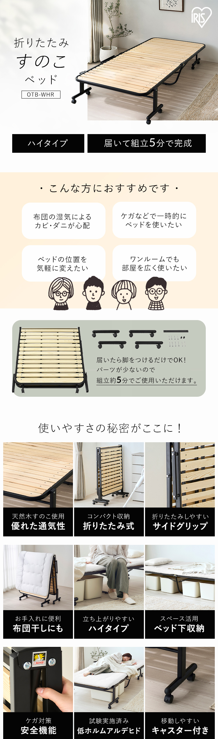 IRIS OHYAMA 折りたたみベッド すのこベッド シングル