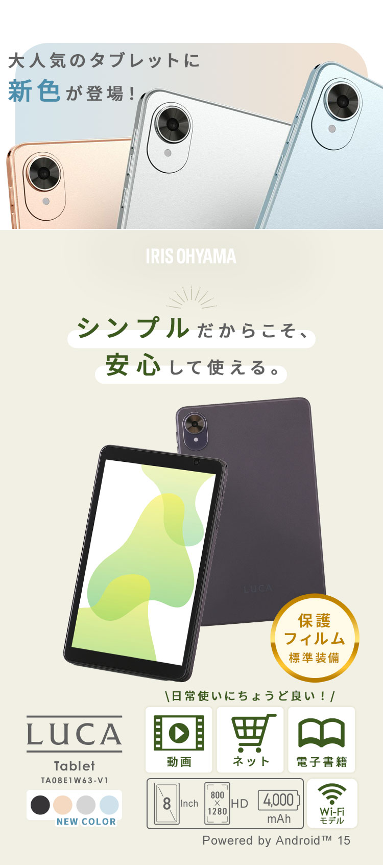 IRIS OHYAMA（アイリスオーヤマ） ＼選べるカラー／ タブレット pc