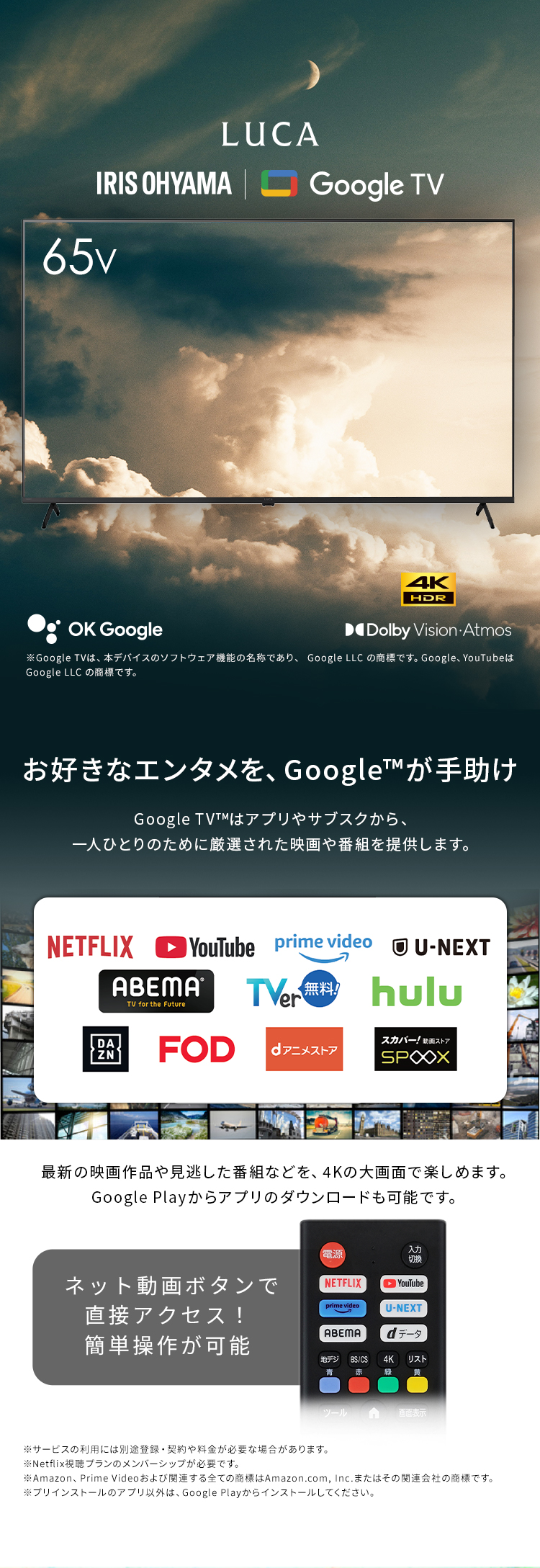 IRIS OHYAMA（アイリスオーヤマ） テレビ 液晶テレビ 65v 型 tv