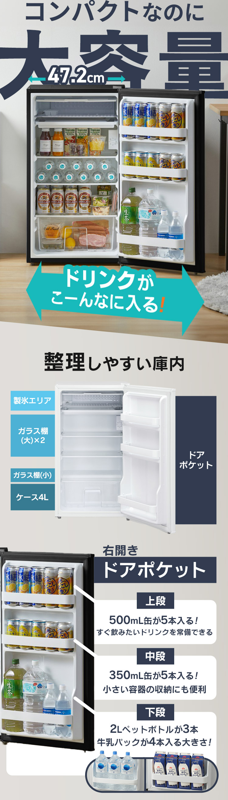 IRIS OHYAMA（アイリスオーヤマ） 冷蔵庫 一人暮らし 小型 家庭用 93L
