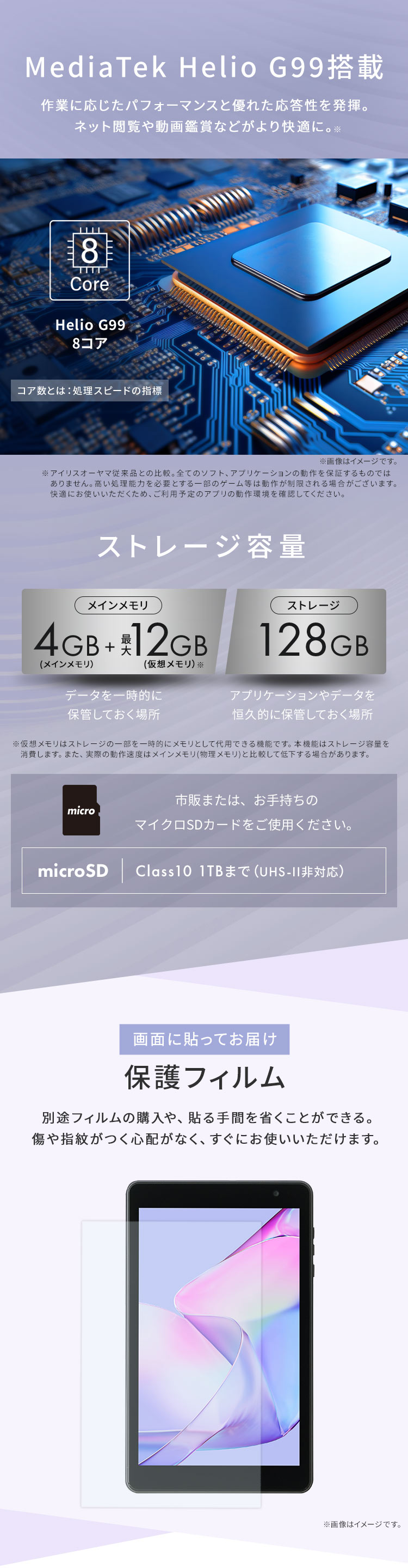 IRIS OHYAMA（アイリスオーヤマ） タブレット 本体 8インチ android15