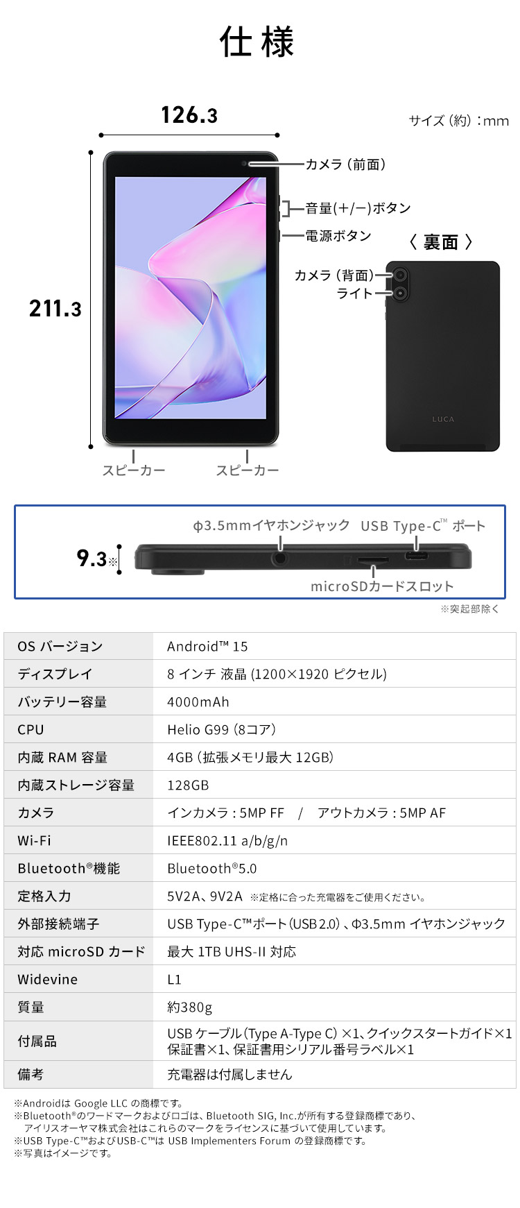 IRIS OHYAMA（アイリスオーヤマ） タブレット 本体 8インチ android15
