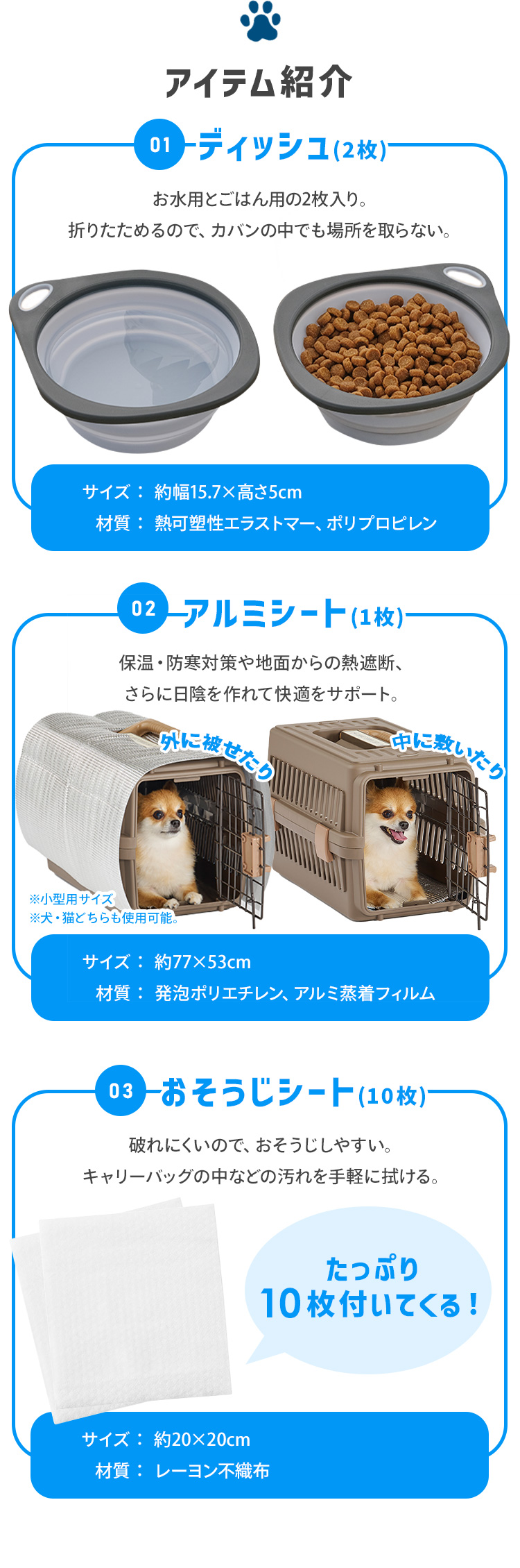 IRIS OHYAMA（アイリスオーヤマ） 防災グッズ 防災セット 猫用 15点