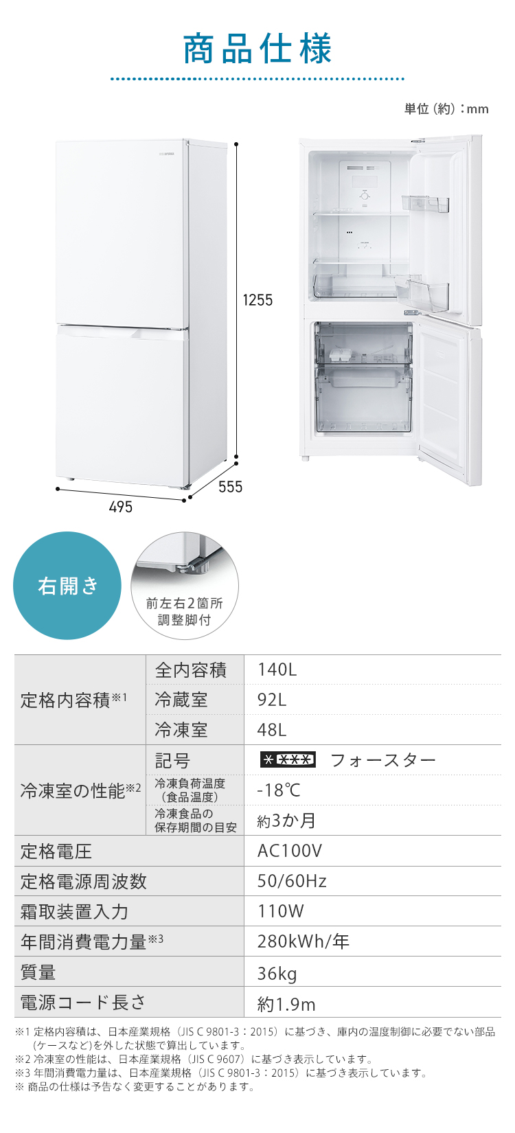 アイリスオーヤマ2020年モデル140ℓ冷蔵庫 IRIS OHYAMA（アイリスオーヤマ） 冷蔵庫 一人暮らし 霜取り不要 新品