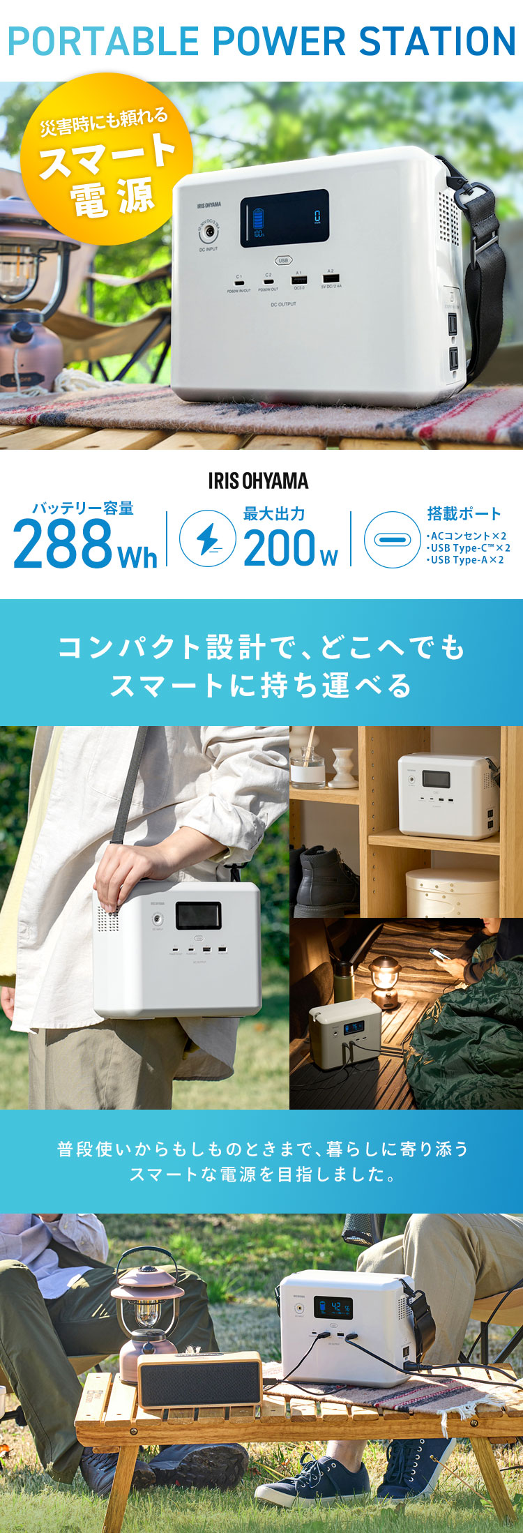 IRIS OHYAMA（アイリスオーヤマ） ポータブル電源 小型 コンパクト