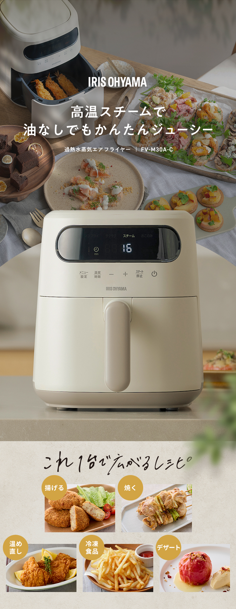 IRIS OHYAMA（アイリスオーヤマ） 電気フライヤー 3L 家庭用 スチーム