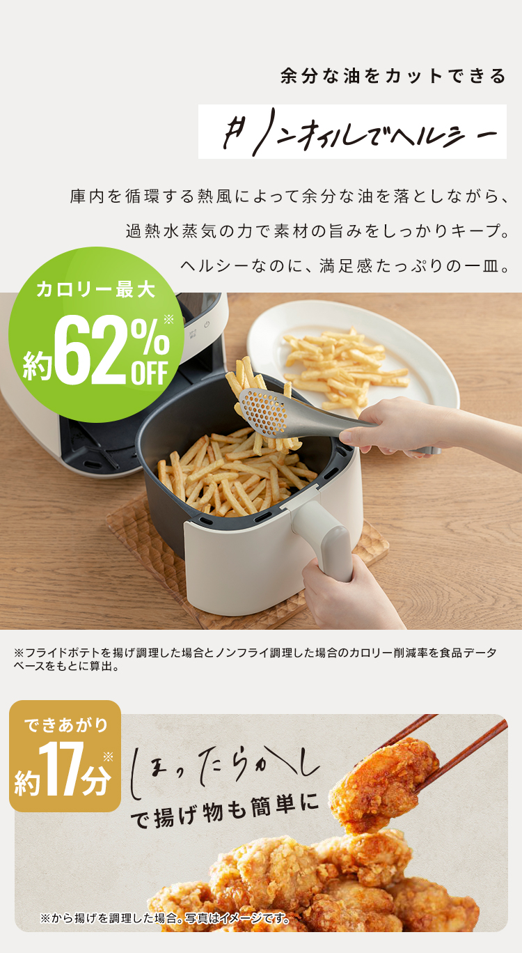 IRIS OHYAMA（アイリスオーヤマ） 電気フライヤー 3L 家庭用 スチーム