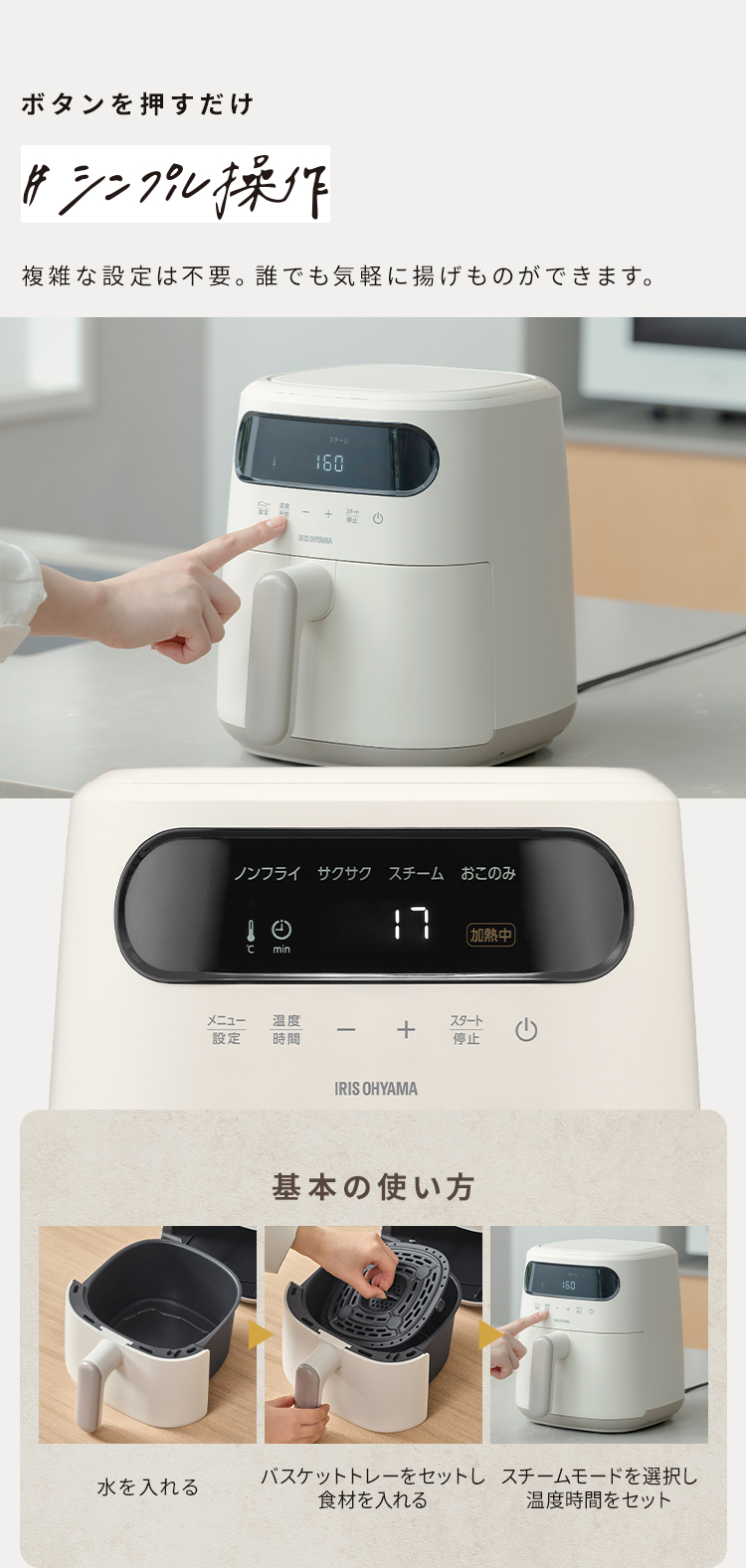 IRIS OHYAMA（アイリスオーヤマ） 電気フライヤー 3L 家庭用 スチーム