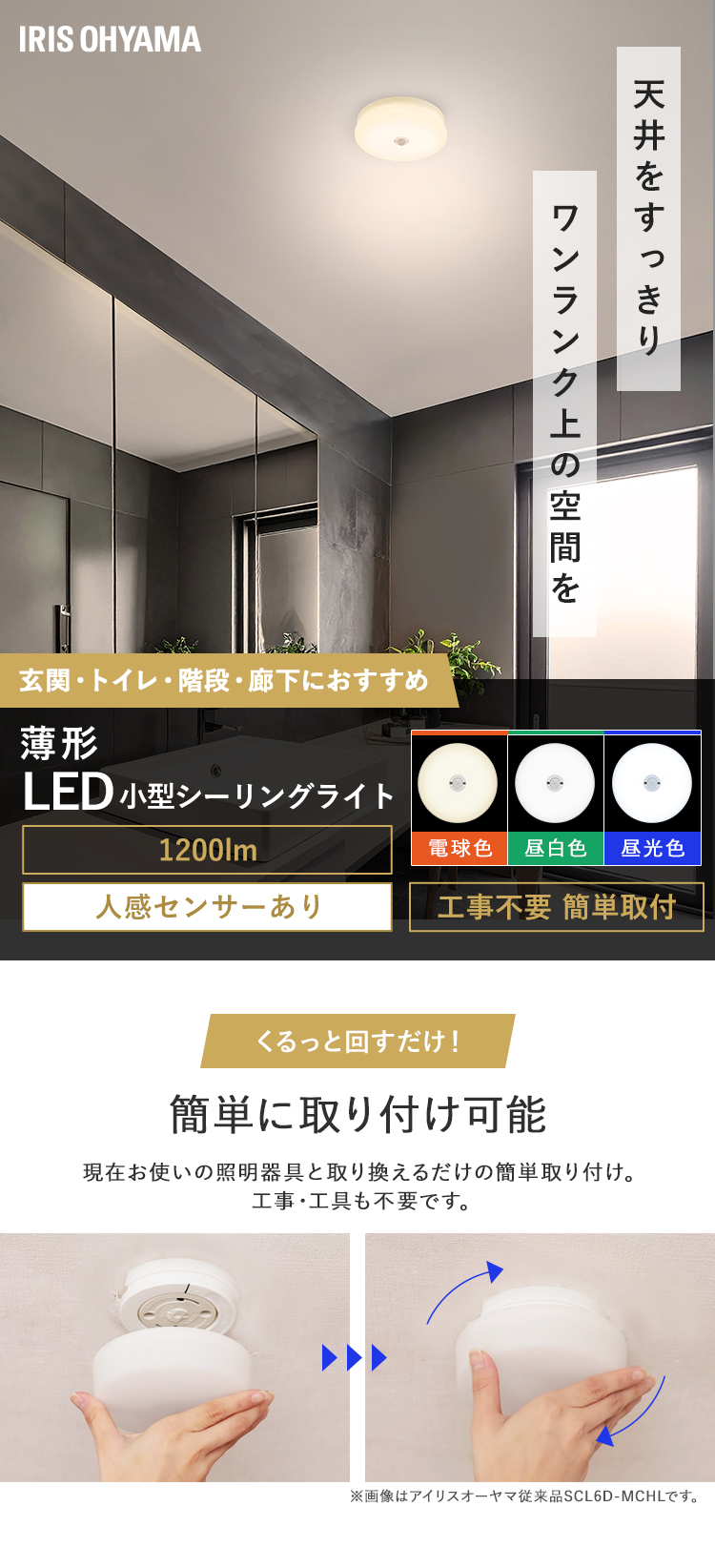 IRIS OHYAMA（アイリスオーヤマ） シーリングライト led 小型