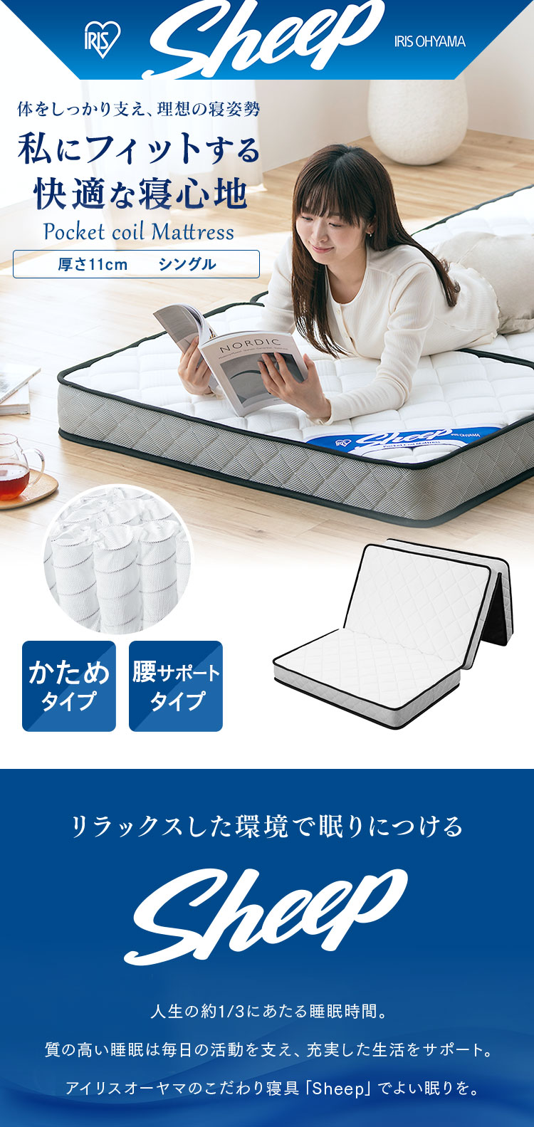 IRIS OHYAMA（アイリスオーヤマ） マットレス シングル 三つ折り 硬め