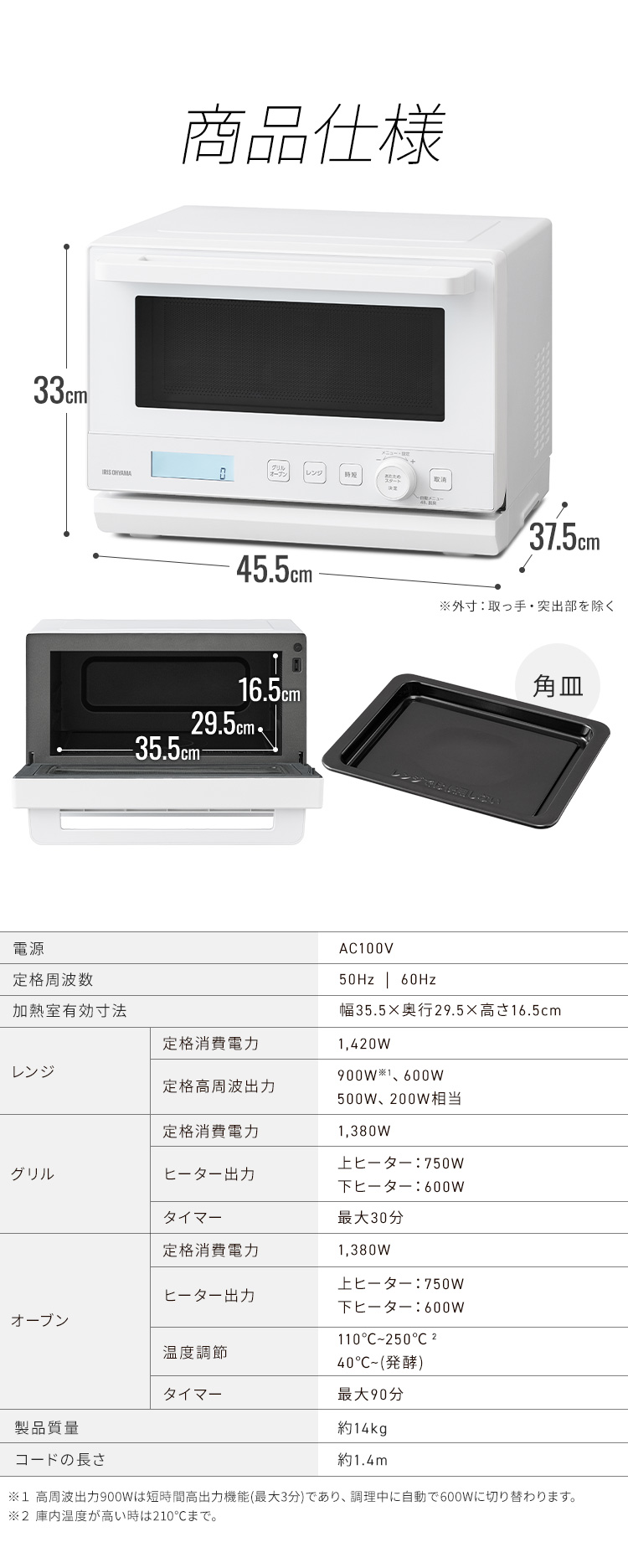 IRIS OHYAMA（アイリスオーヤマ） オーブンレンジ 18L スチーム